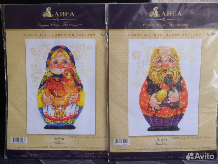 Наборы для вышивания Алиса 
