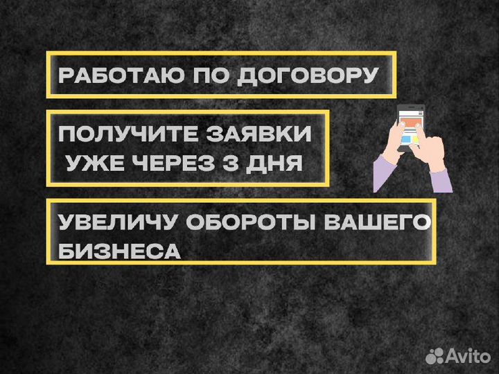 Авитолог / Услуги Авитолога / Продвижение на Авито