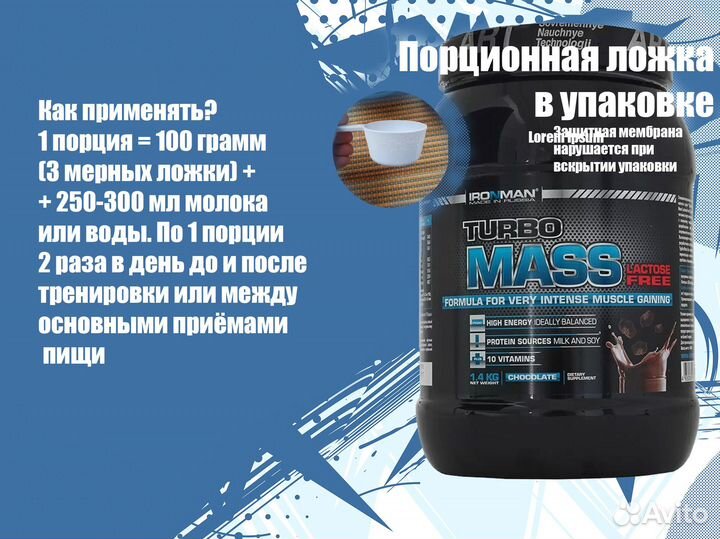 Гейнер turbo mass gainer, шоколад, 1400 г. для наб