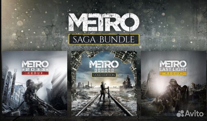 Metro Saga Bundle. 3 Игры в одном издании PS4 Xbox