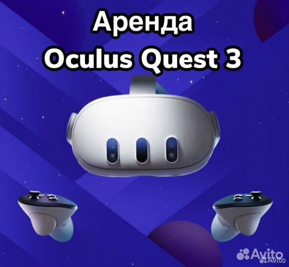 Аренда Sony PS5, Sony VR2, Oculus quest 2/3