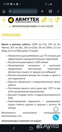 Фонарь Armytek barracuda Pro V2