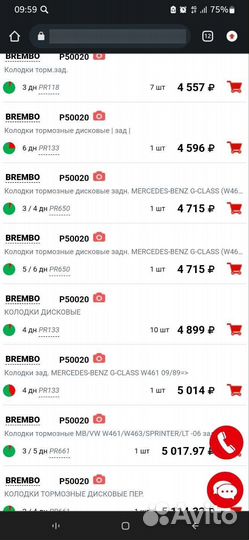 Тормозные колодки новые