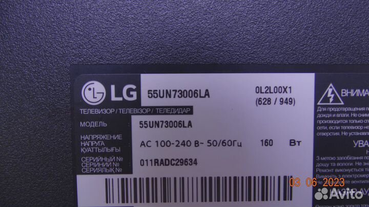 EAX69083603(1.0) EBU66528204