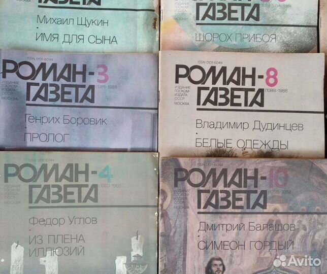 Роман газета 1988,1989,1990,1991,1992 год - подпис