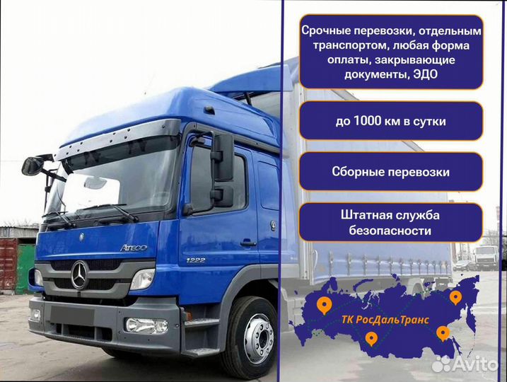 Негабаритные перевозки по РФ от 200км и 200кг