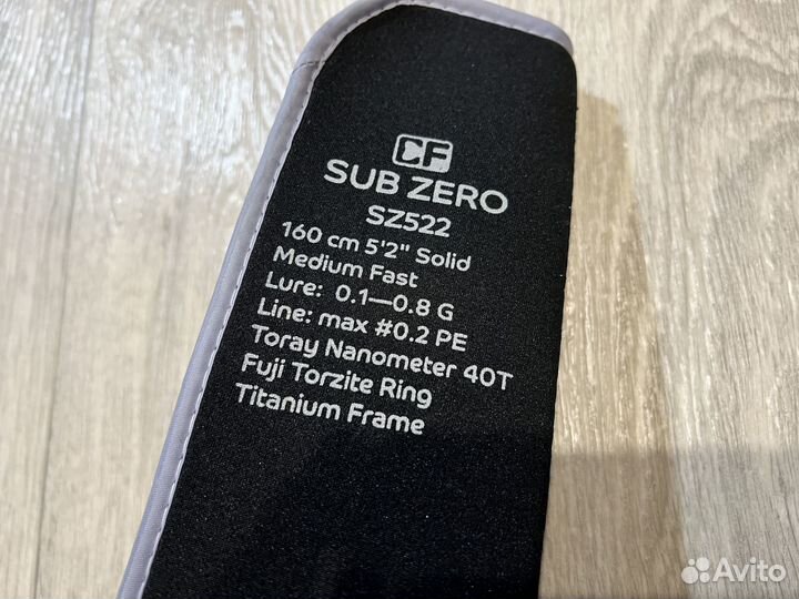 Спиннинг CF Sub Zero