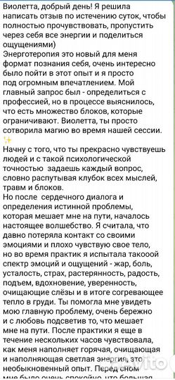 Энергокоучинг