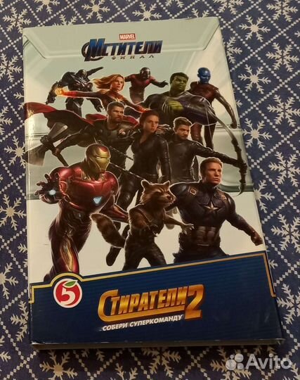 Стиратели Марвел 1 и 2