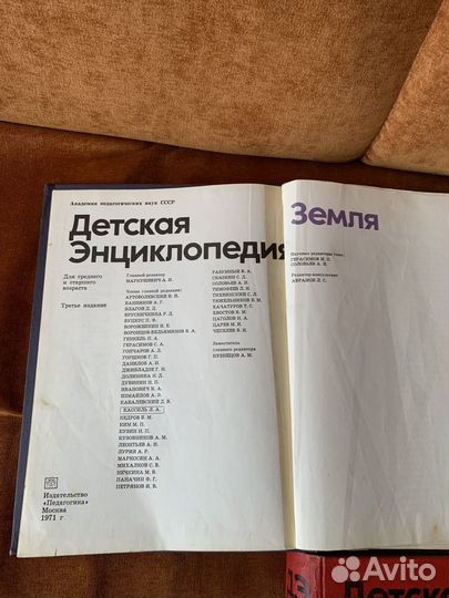 Медицинская энциклопедия1991г.Словари бу