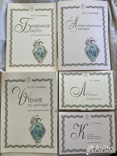 Русская классическая школа - чтение