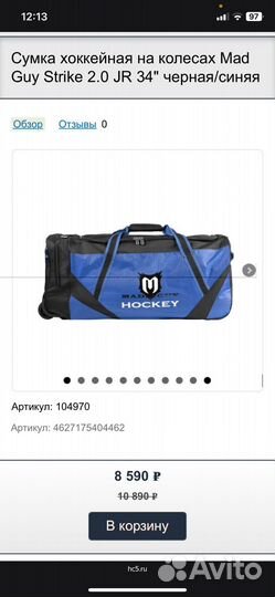 Баул на колесах mad guy