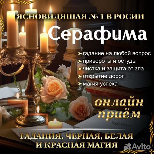 Таролог гадалка магия приворот