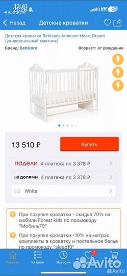 Детская кроватка с маятником бу