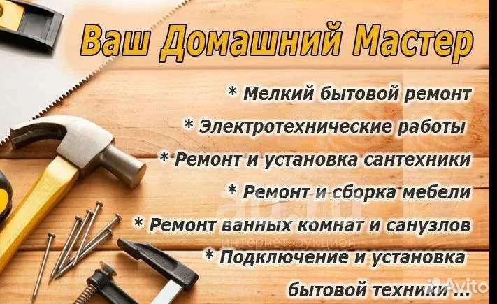 Мелкий ремонт в квартире
