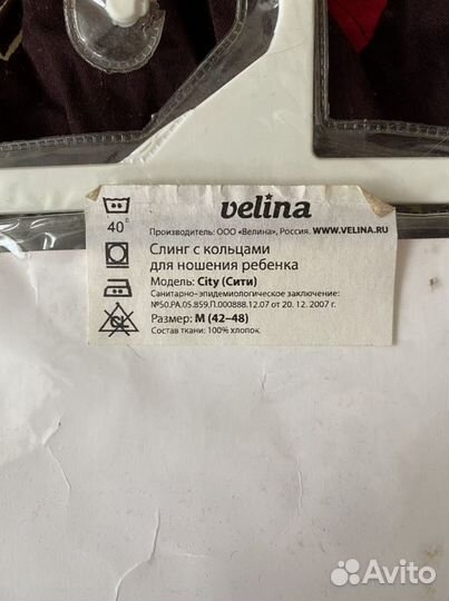 Слинг с кольцами новый