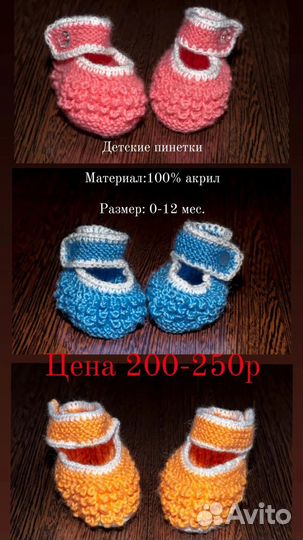 Вяжу на заказ детские вещи
