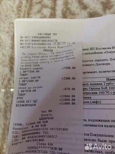 Детская кровать от 3 лет с матрасом