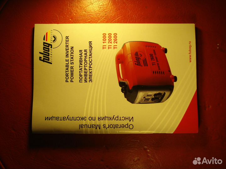 Инверторная электростанция Fubag TI 2600