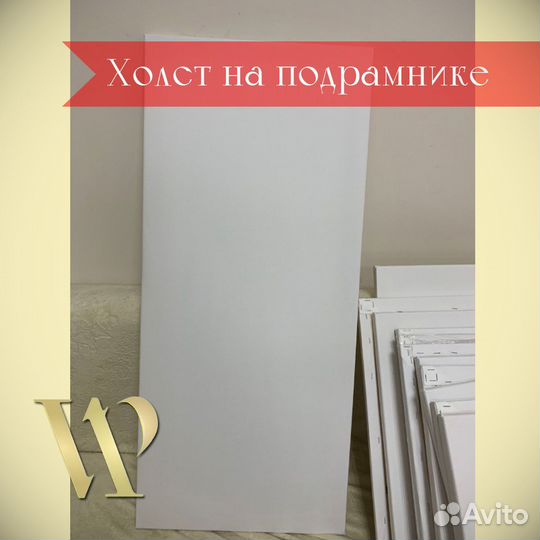 Холст на подрамнике