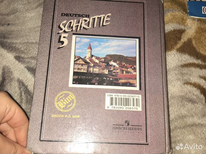 Немецкий язык 9 класс