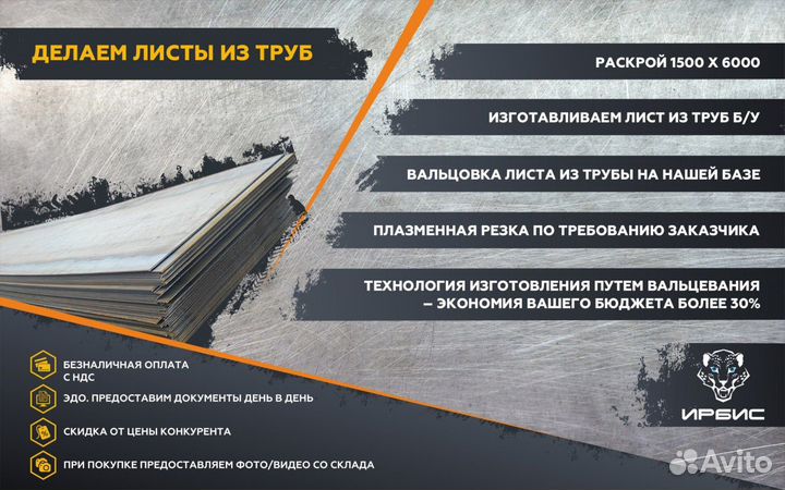 Труба 1220х10 б/у под дорогу Доставка