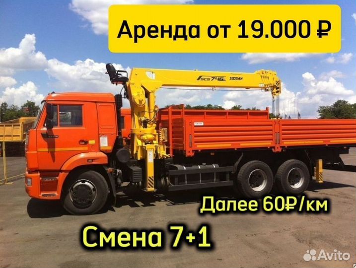 Грузоперевозки манипулятор