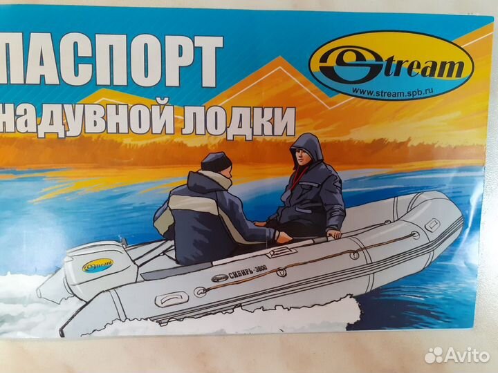 Лодка пвх бу под мотор