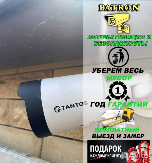 Камера видеонаблюдения