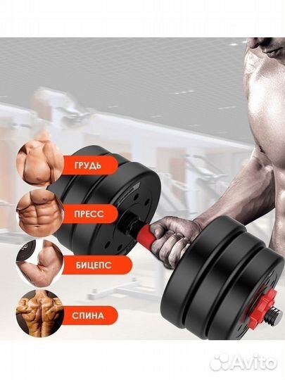 Гантели разборные плюс гриф для штанги 20-30кг