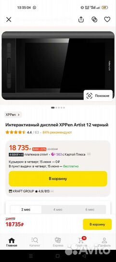 Графический планшет xp pen Artist 12 новый