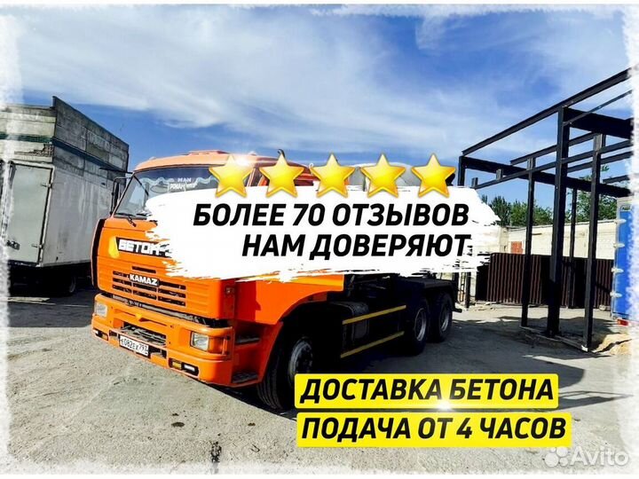 Бетон Марки300. Бетон B22.5