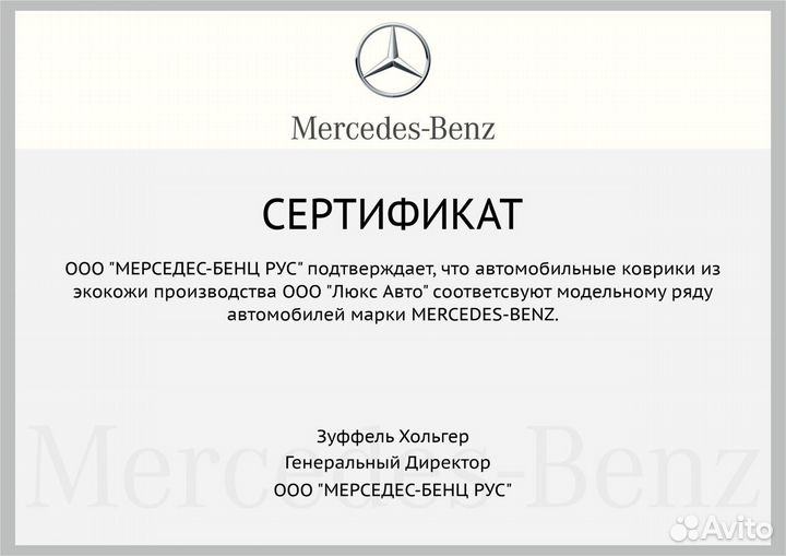 3D Коврики Mercedes GL из Экокожи