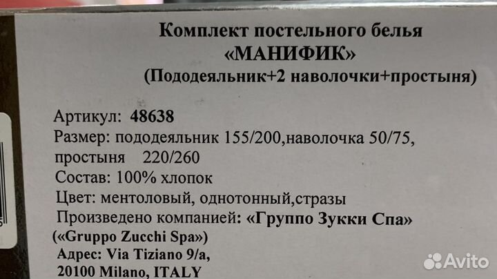 Постельное белье новое Италия bassetti