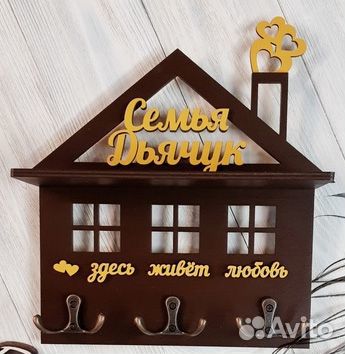 Фамильная ключница