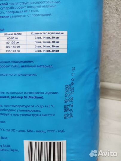 Подгузники трусики для взрослых m