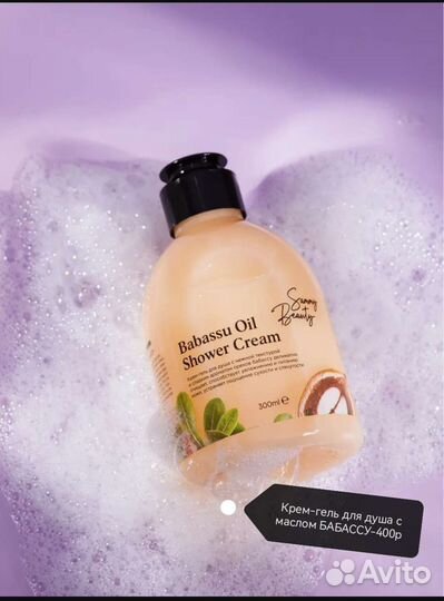 Баттер для тела