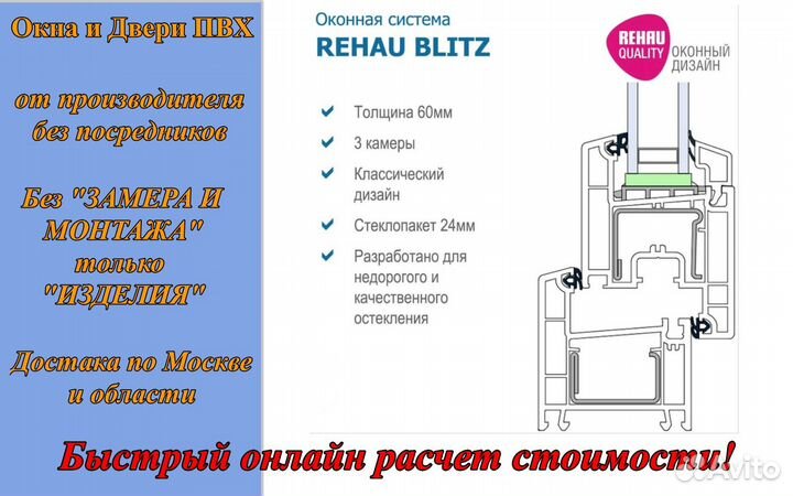 Пластиковые окна и двери от производителя