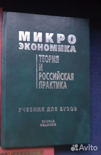 Книги по экономике и менеджменту