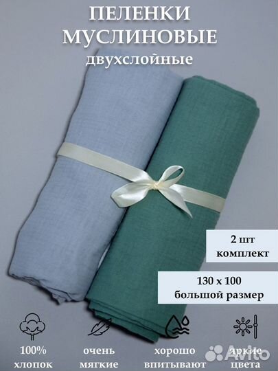 Муслиновые пеленки (большой размер, много цветов)