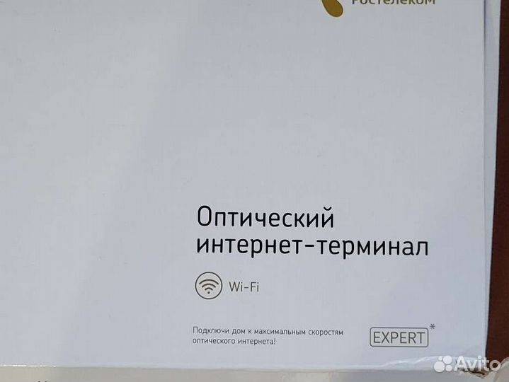 Оптический интернет терминал ростелеком