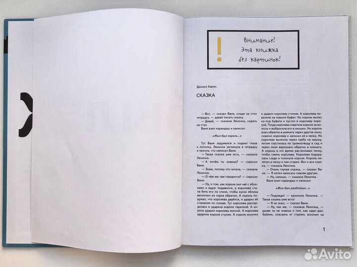 Даниил Хармс Сказка 2011 Санкт Петербург