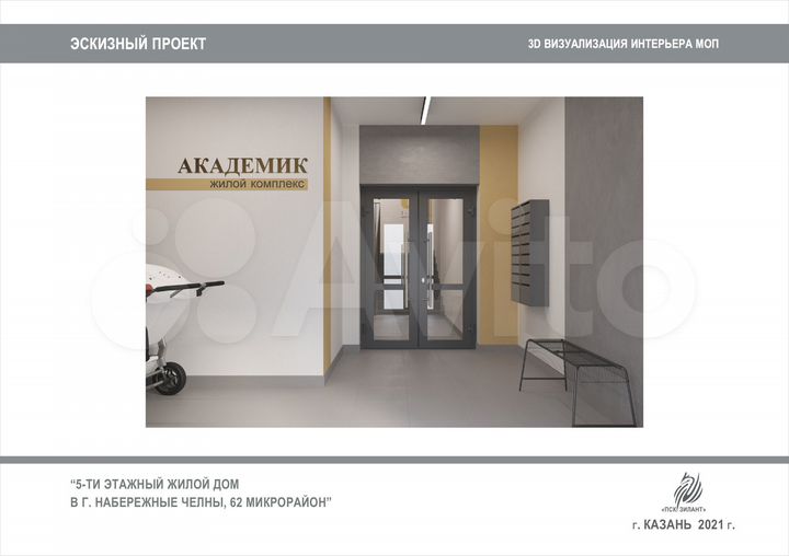 2-к. квартира, 49,3 м², 2/5 эт.