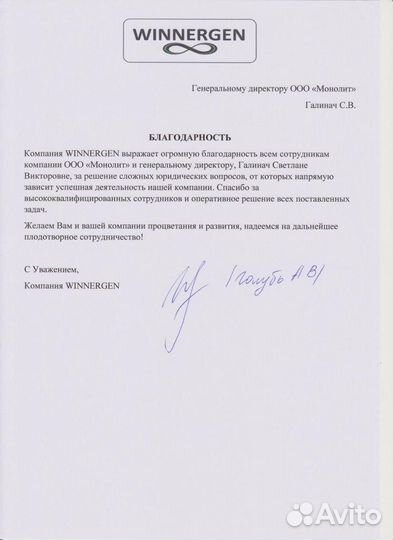 Юрист - споры с маркетплейсами Wildberries, Ozon