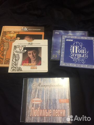 Музыкальные диски