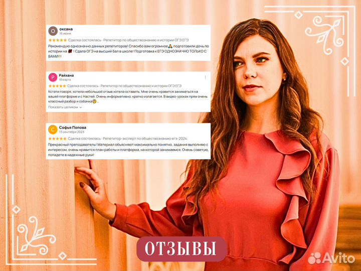 Репетитор по истории ОГЭ ЕГЭ