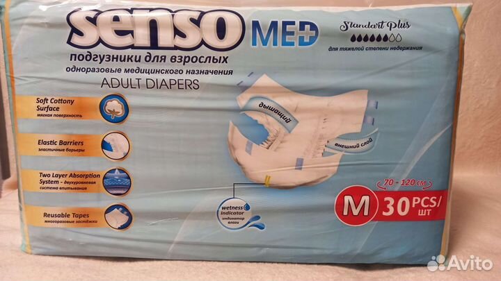 Памперсы для взрослых размер М