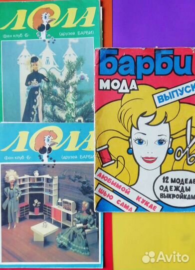 Журналы Лола, Барби Мода 19 шт