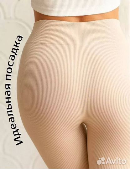 Леггинсы лосины в рубчик (Арт.92362)