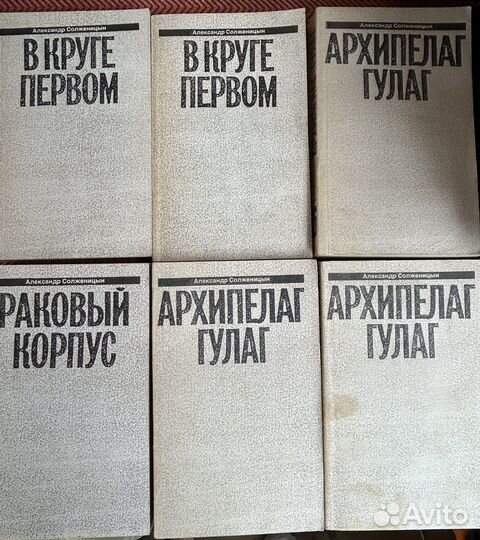 Книги Архипелаг гулаг, Тихий дон